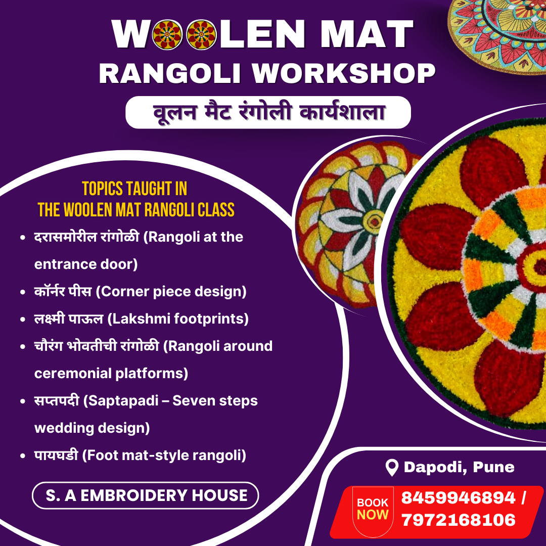 Woolen Mat Rangoli Example