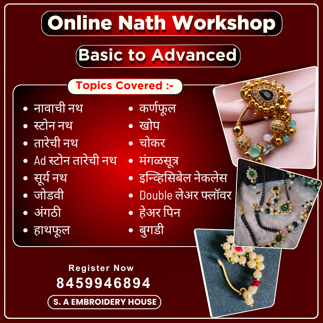 Nath Workshop Example