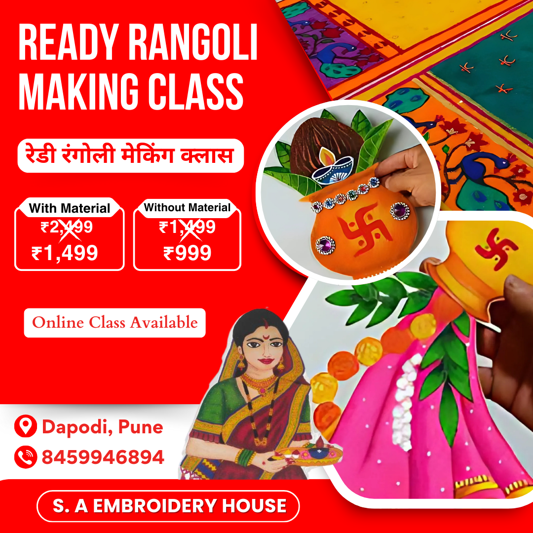 Ready Rangoli Making Example